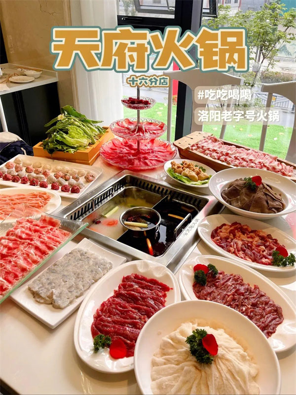 天府火锅-(89)